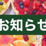 緊急事態宣言による営業時間の変更について